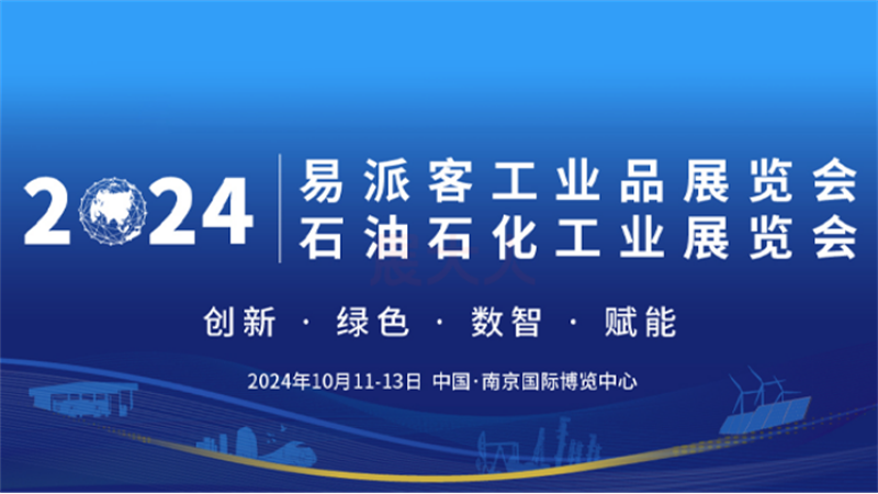 出色回首|北京布莱迪携自立产物表态2024易派客产业品博览会