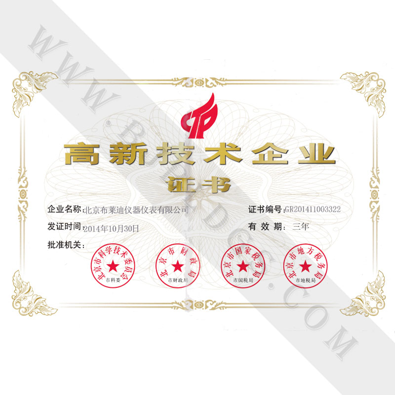 红桃国际
无限公司高新手艺企业证书
