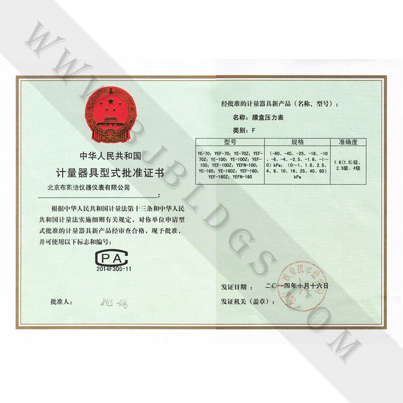 膜盒压力表情势核准证书