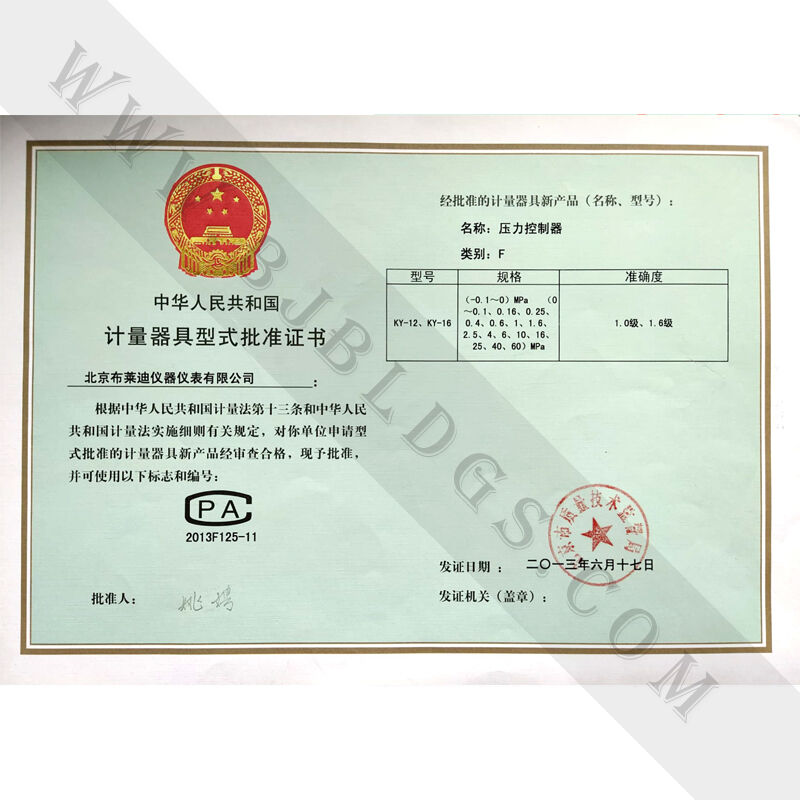 压力节制器情势核准证书
